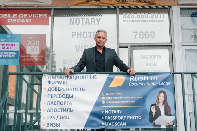 Вадим Печерский у офиса Rush In Documentation Center