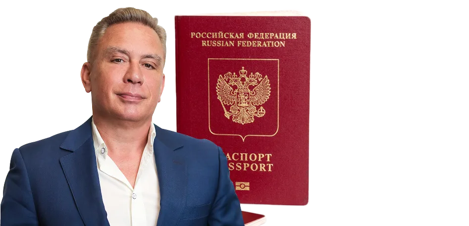 Подтверждение Российского Гражданства в США