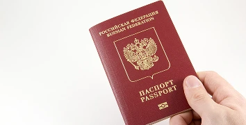 Российский заграничный паспорт
