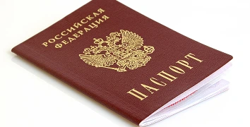 Российский общегражданский паспорт