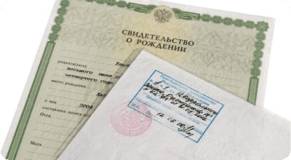 Российское гражданство для новорожденных/ несовершеннолетних